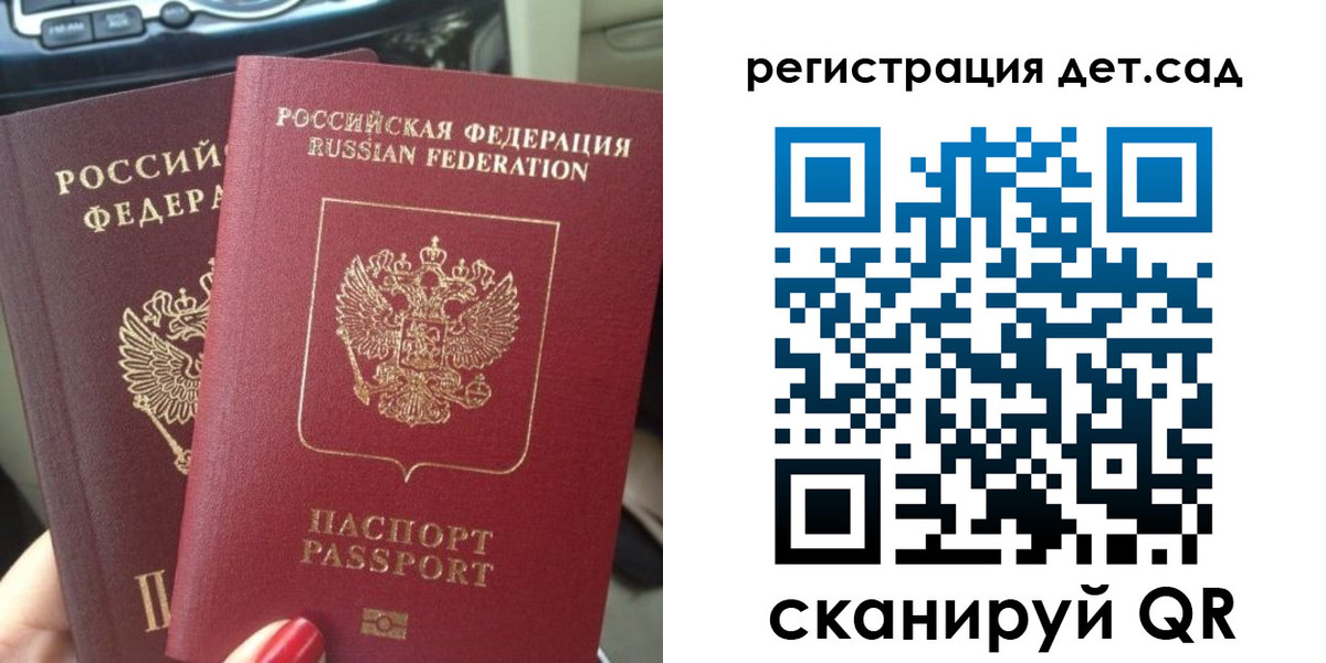 прописка для работы в Катав-Ивановске