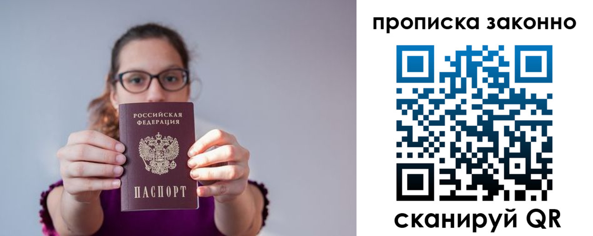 прописка штамп в Катав-Ивановске