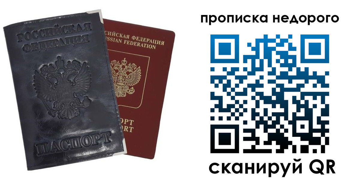 прописка паспорт в Катав-Ивановске
