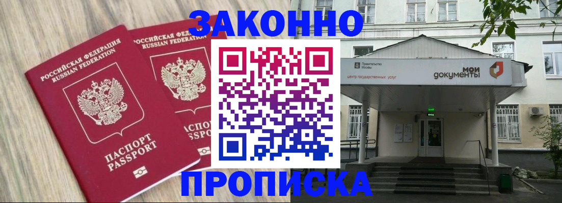 временная регистрация собственник в Катав-Ивановске