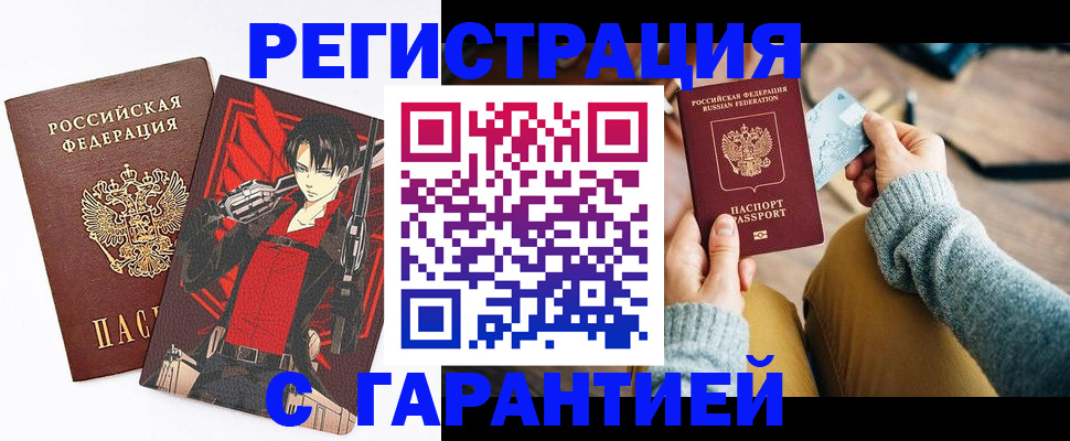 прописка иностранных граждан в Катав-Ивановске