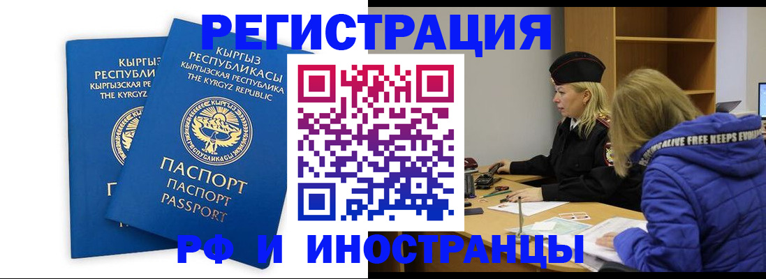 прописка для военкомата в Катав-Ивановске