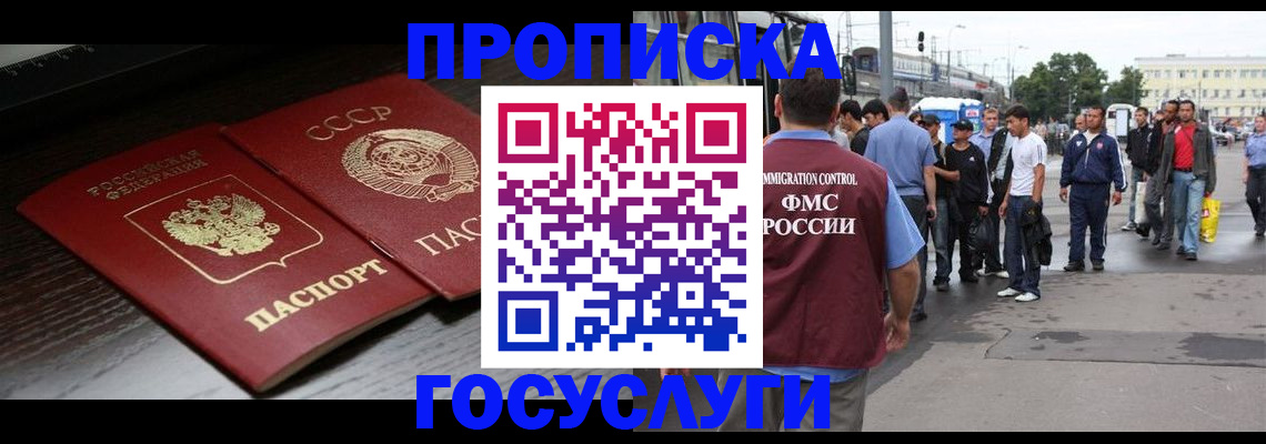 прописка для школы в Катав-Ивановске