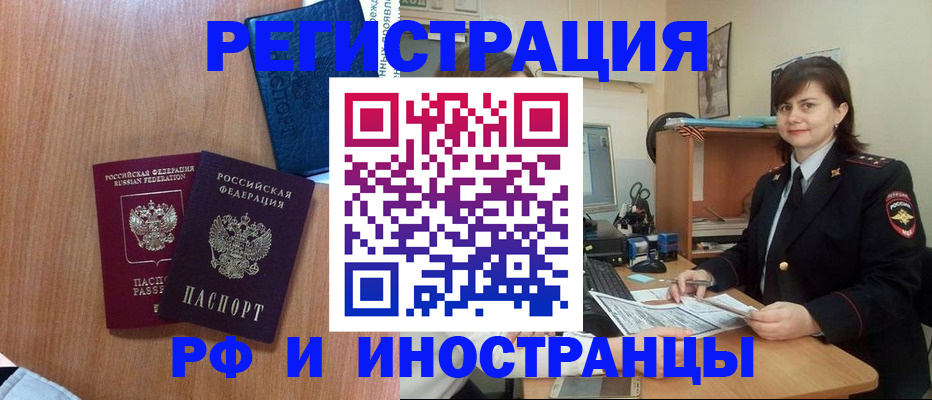 временная регистрация недорого в Катав-Ивановске