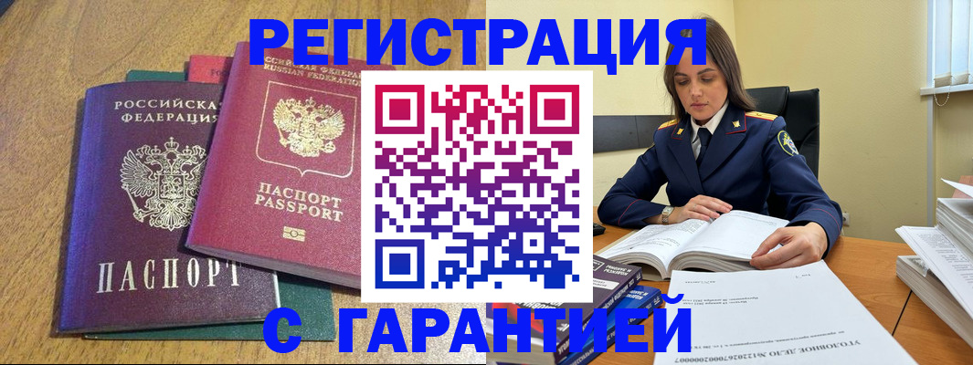 где прописаться в Катав-Ивановске