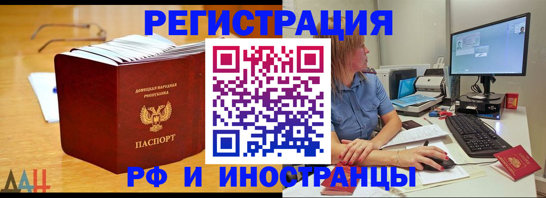 где прописаться в Катав-Ивановске
