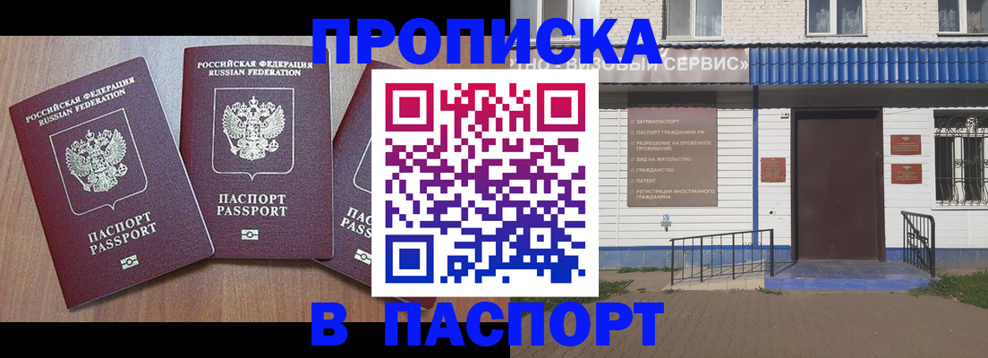 миграционный учет в Катав-Ивановске