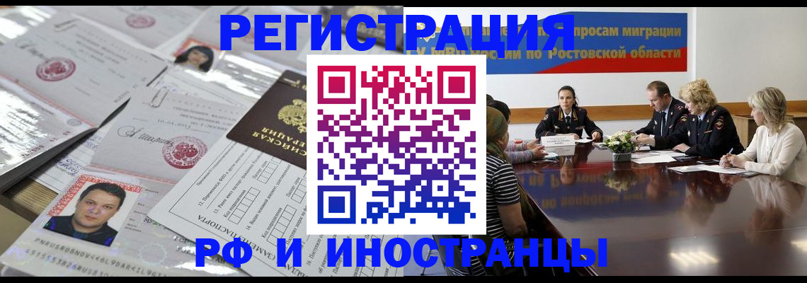 прописка 2025 в Катав-Ивановске